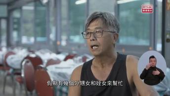 第20集(手語版)香港故事：近水流情#9靠水食水．袋代相傳(手語版)傷健同行好僱事#3當專注變成專業