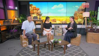 《埋嚟介紹返》羅嘉慧（香港理工大學醫療科技及資訊學系副系主任）、梁允信（香港理工大學醫療科技及資訊學系實務副教授） / 賴閃芳（山中小市創辦人及劇場藝術家）