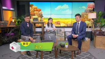 《好玩醫學》 蔣志成醫生（心臟科專科醫生）