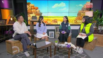 《埋嚟介紹返》劉堅偉 (2026本地漁農美食嘉年華籌委會主席MH ) 、張新悅 (有機大使)、彭玉婷 (農場負責人)、鄧煜歧(漁場負責人)  / 植秀儀（「植皂坊義工隊」及「社企植創園」創辦人）、吳綺曦（路德會協同中學少年警訊支會主席）