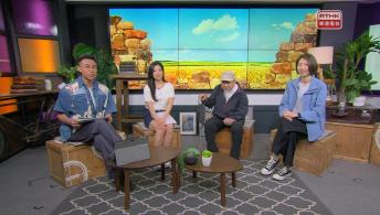 《埋嚟介紹返》王曼 (香港路德會社會服務處長者中心組「AI銀齡護航大使計劃」統籌)、梁慧儀（護老者） / 鄒沛姍（香港樂心會項目經理）、馮伯（「耆樂同行」參加者）