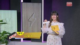 《Music Five》陳苡臻(歌手) /  梁兆明(演員)伍卓賢(音樂總監)