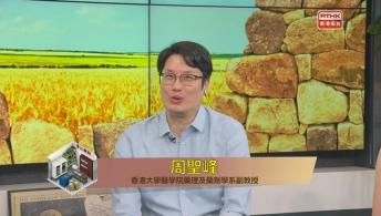 《埋嚟介紹返》周聖峰（香港大學 醫學院藥理及藥劑學系 副教授）、邵子桐 （InnoHK先進生物醫學儀器中心博士後研究員） / 曾慕雪 ( 一桌兩椅創意總監 )
