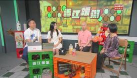 香江暖流