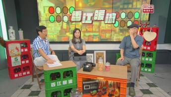 《鄰到我請里》周國豐（資深傳媒人）