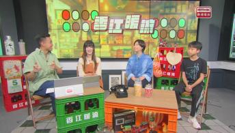《埋嚟介紹返》李暉 (香港太極青年慈善基金主席)、文毅行（第六屆粵港澳大灣區武狀元大賽武狀元香港代表） / 蔡淑華 (保良局盧邱玉霜耆暉中心主任)