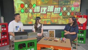 《拜見師傅》關美琳(皮革導師)