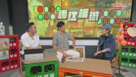 香江暖流