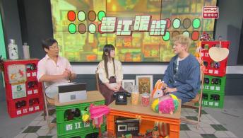 《Music Five》蘇嘉欣(歌手)+莫凱謙(歌手)