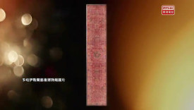 盛事傳城
