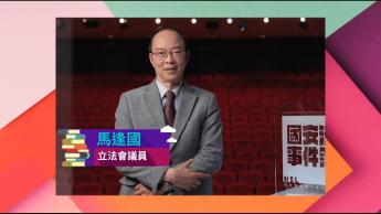 国安法事件簿 III  - 第四集