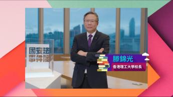 国安法事件簿 III  - 第六集
