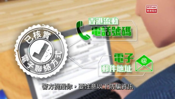 警聲360 #87