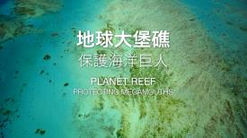 Planet Reef