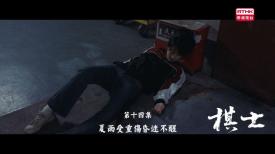 棋士