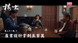 棋士