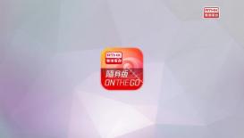 香港電台天氣簡報