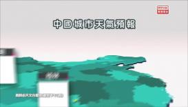 香港電台天氣簡報
