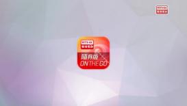 香港電台天氣簡報