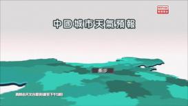 香港電台天氣簡報
