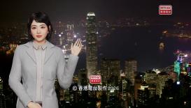香港電台天氣簡報