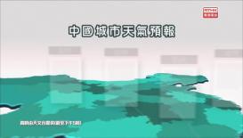 香港電台天氣簡報