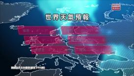 香港電台天氣簡報