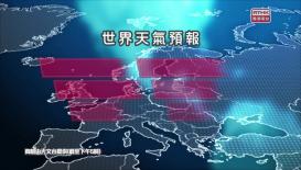 香港電台天氣簡報