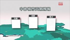 香港電台天氣簡報
