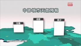 香港電台天氣簡報