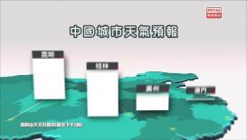 香港電台天氣簡報
