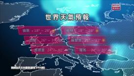 香港電台天氣簡報