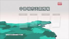 香港電台天氣簡報