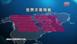 香港電台天氣簡報