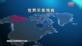 香港電台天氣簡報