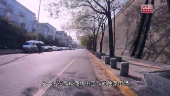 第四集：三秦五味