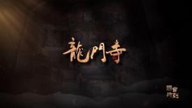 國寶時刻