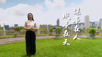 敬天禮地．對話神靈