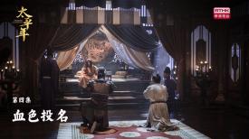 太平年