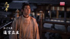 太平年
