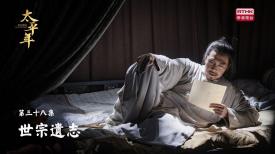 太平年