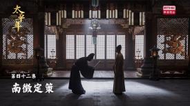 太平年