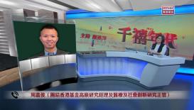 千禧年代