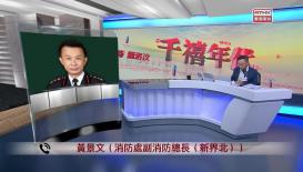 千禧年代 10月29日