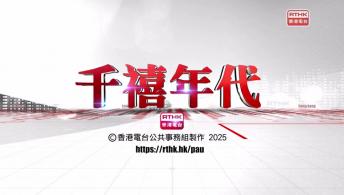 千禧年代  11月7日