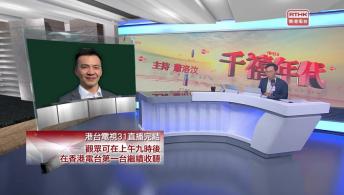 千禧年代  12月12日