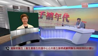 千禧年代 1月2日