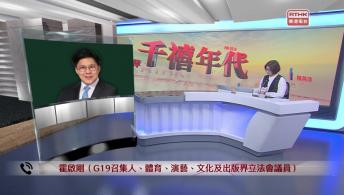 千禧年代 2月6日