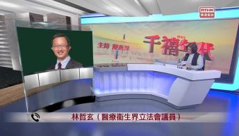 千禧年代 2月9日