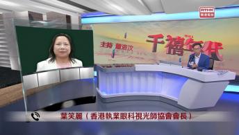 千禧年代 3月19日